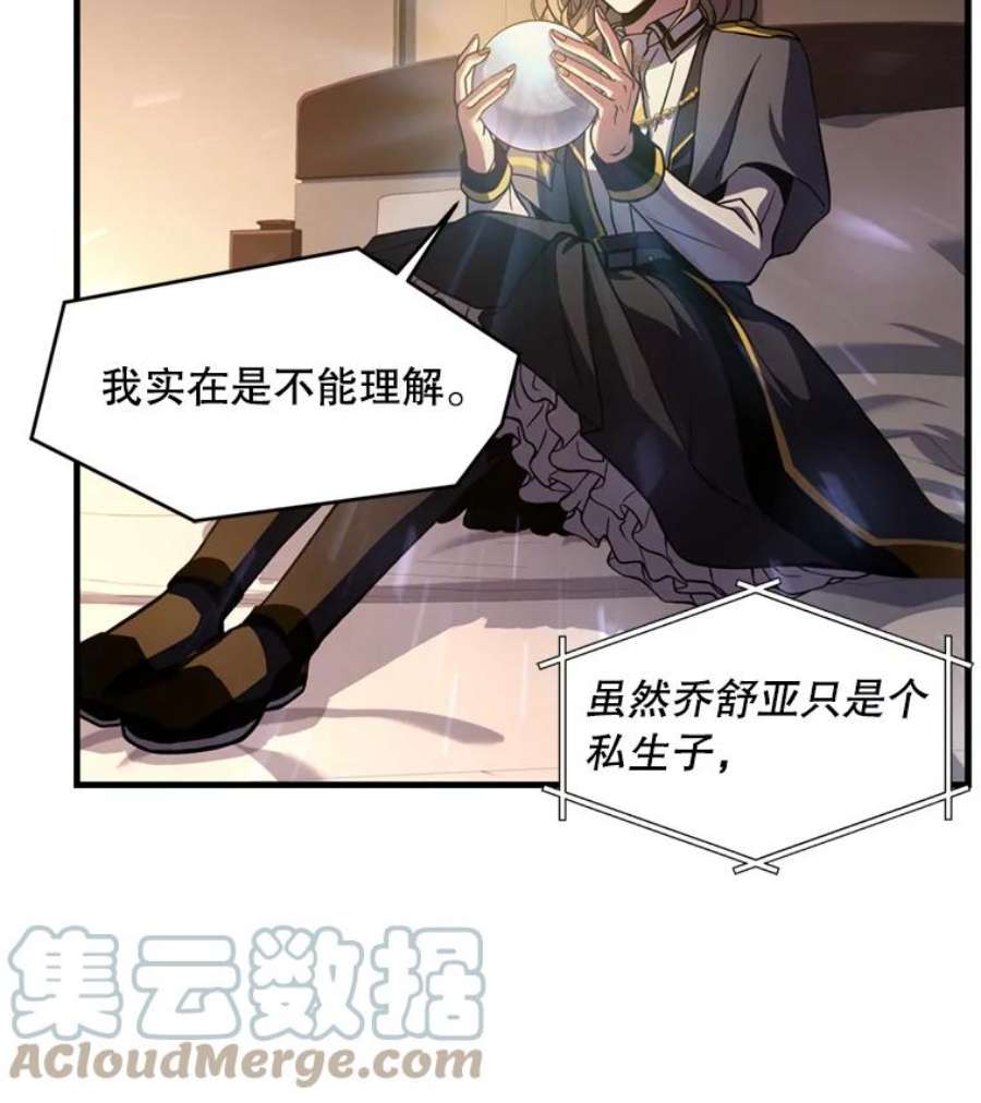 史诗级枪骑士再临35.打败阿马鲁