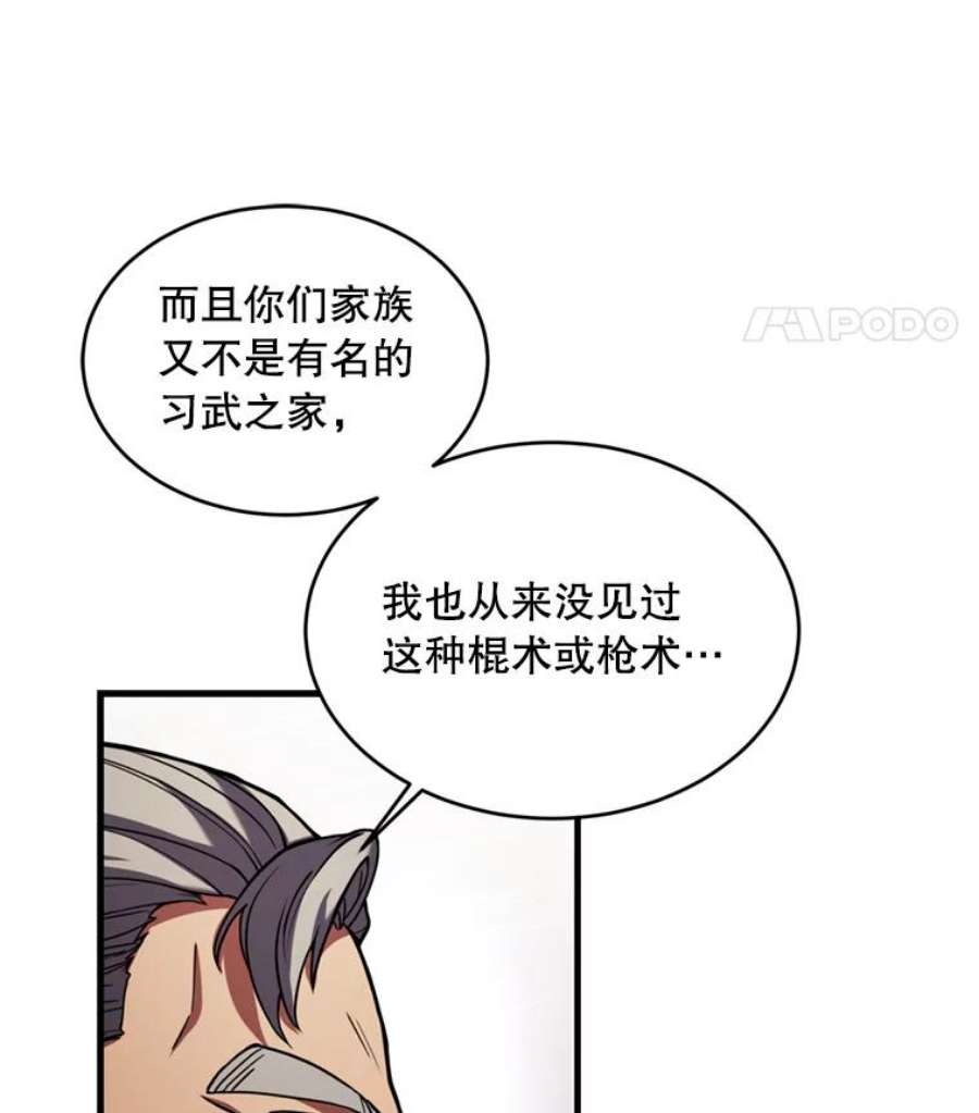 史诗级枪骑士再临35.打败阿马鲁