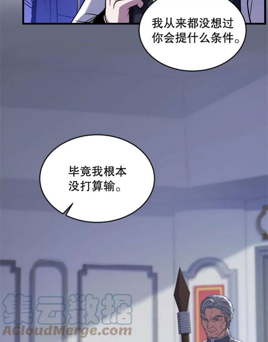 史诗级枪骑士再临35.打败阿马鲁