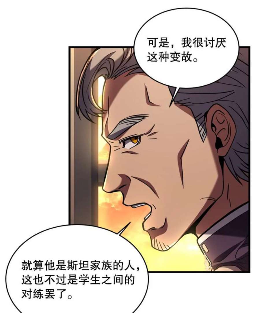 史诗级枪骑士再临35.打败阿马鲁