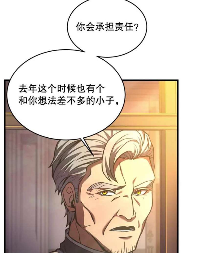 史诗级枪骑士再临35.打败阿马鲁