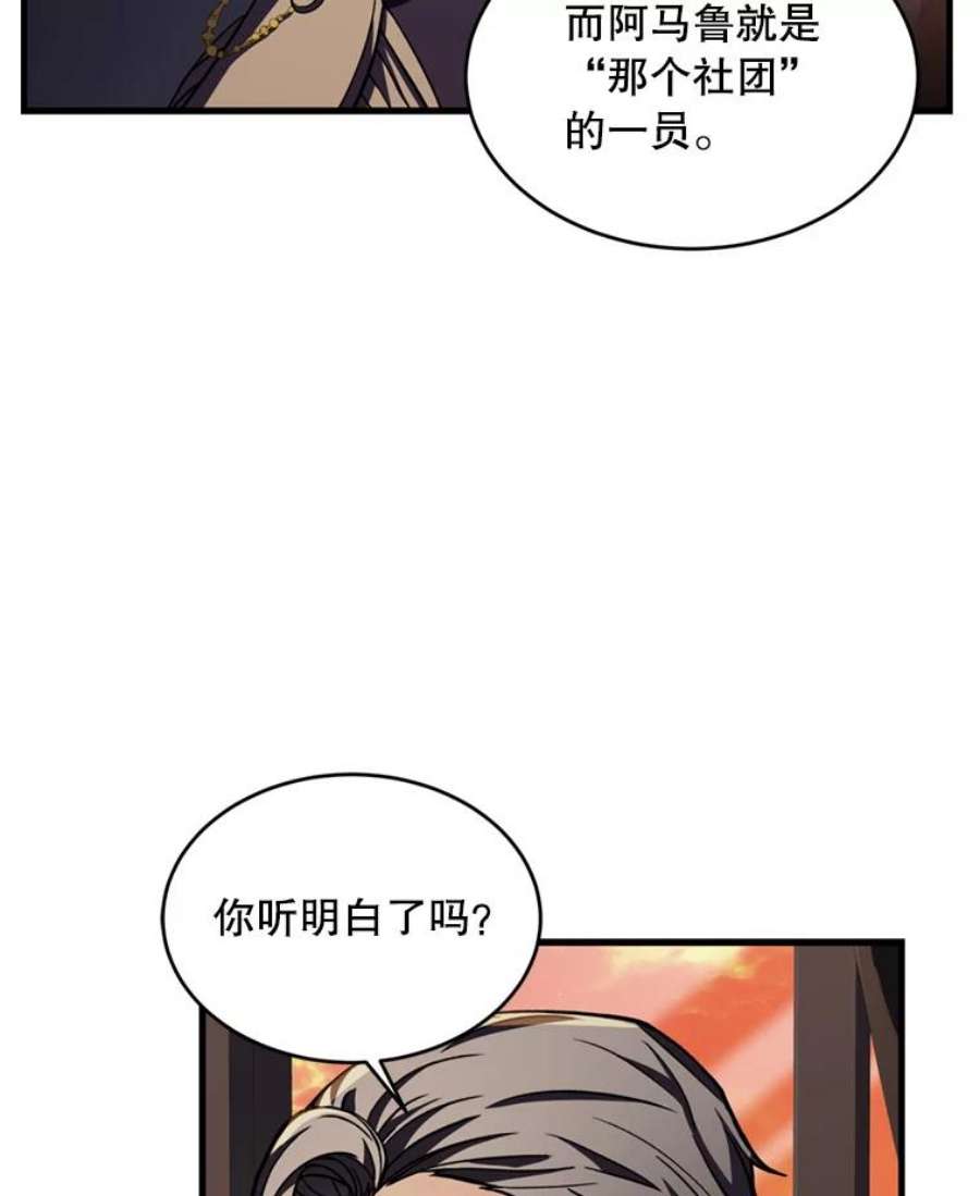 史诗级枪骑士再临35.打败阿马鲁