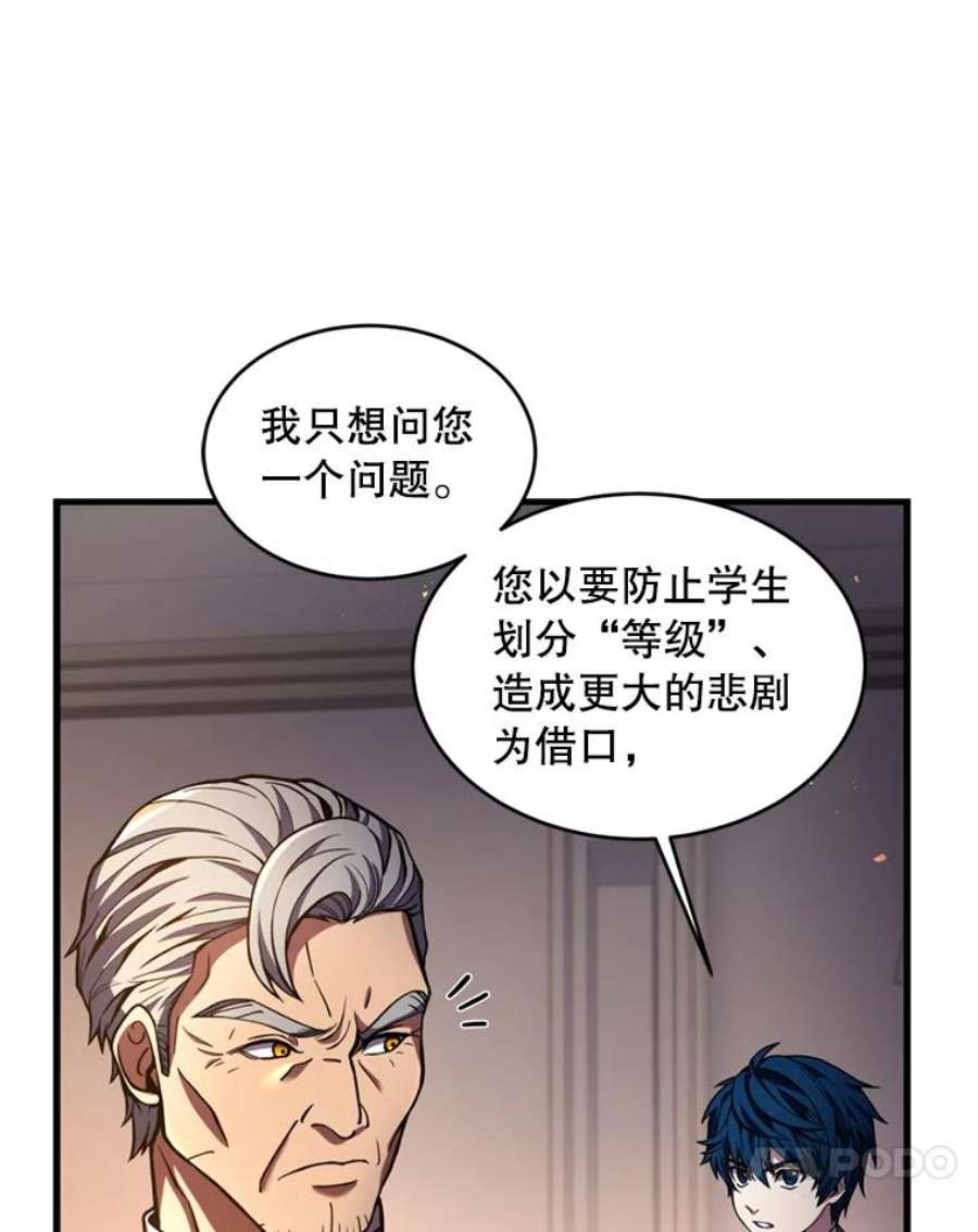 史诗级枪骑士再临35.打败阿马鲁