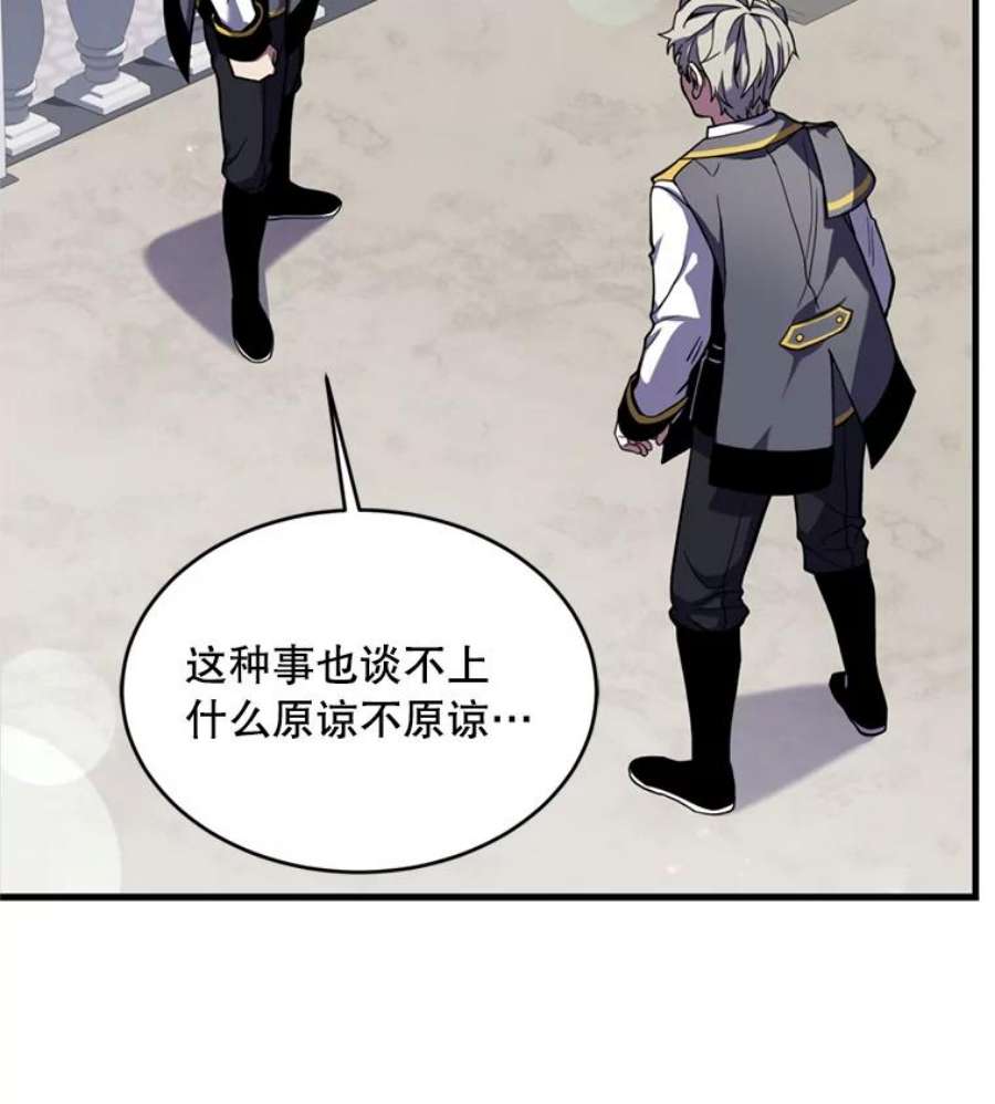 史诗级枪骑士再临36.拉拢伊卡鲁斯