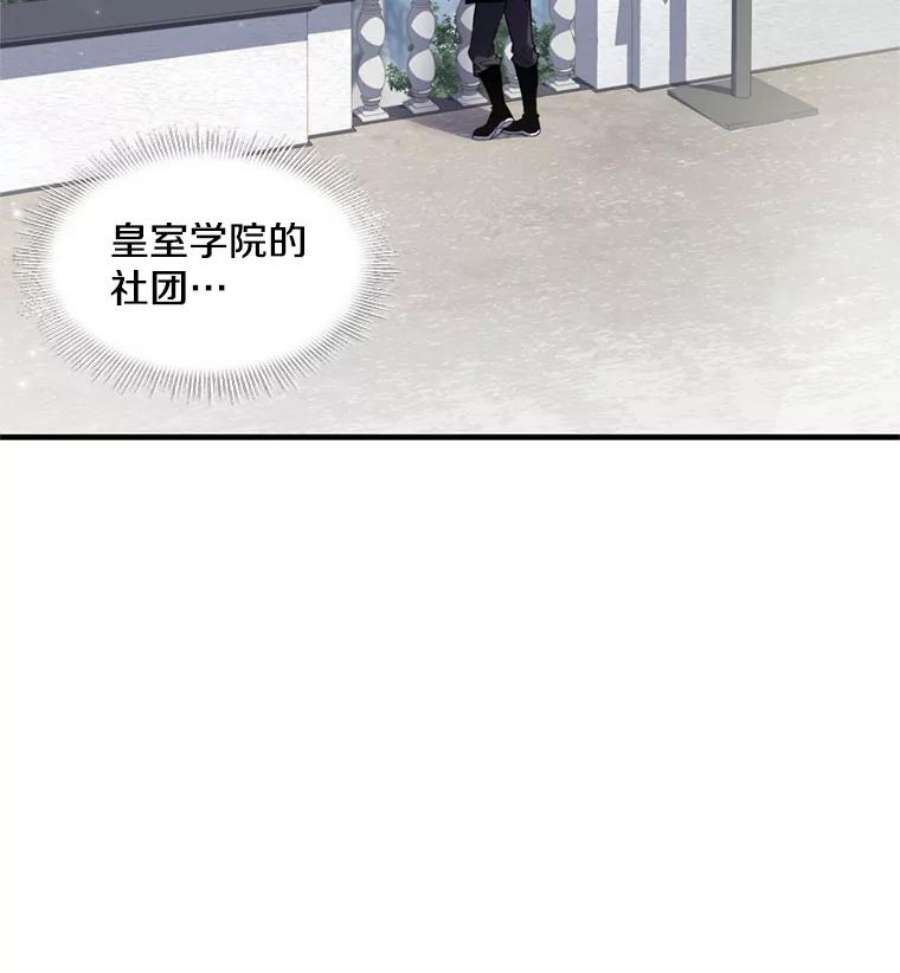 史诗级枪骑士再临36.拉拢伊卡鲁斯
