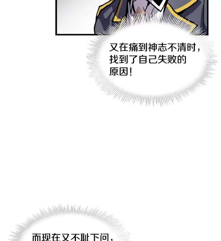 史诗级枪骑士再临36.拉拢伊卡鲁斯