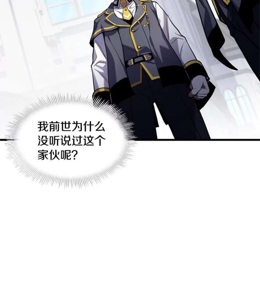 史诗级枪骑士再临36.拉拢伊卡鲁斯