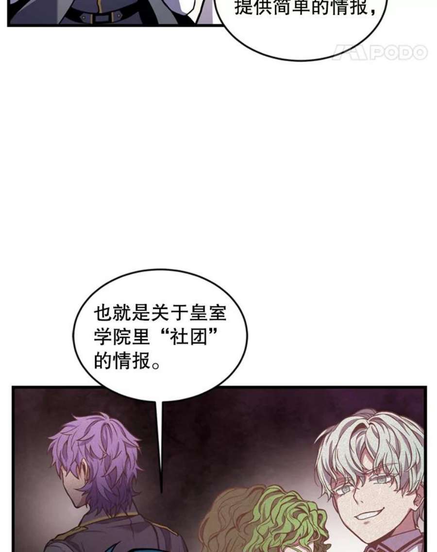 史诗级枪骑士再临36.拉拢伊卡鲁斯