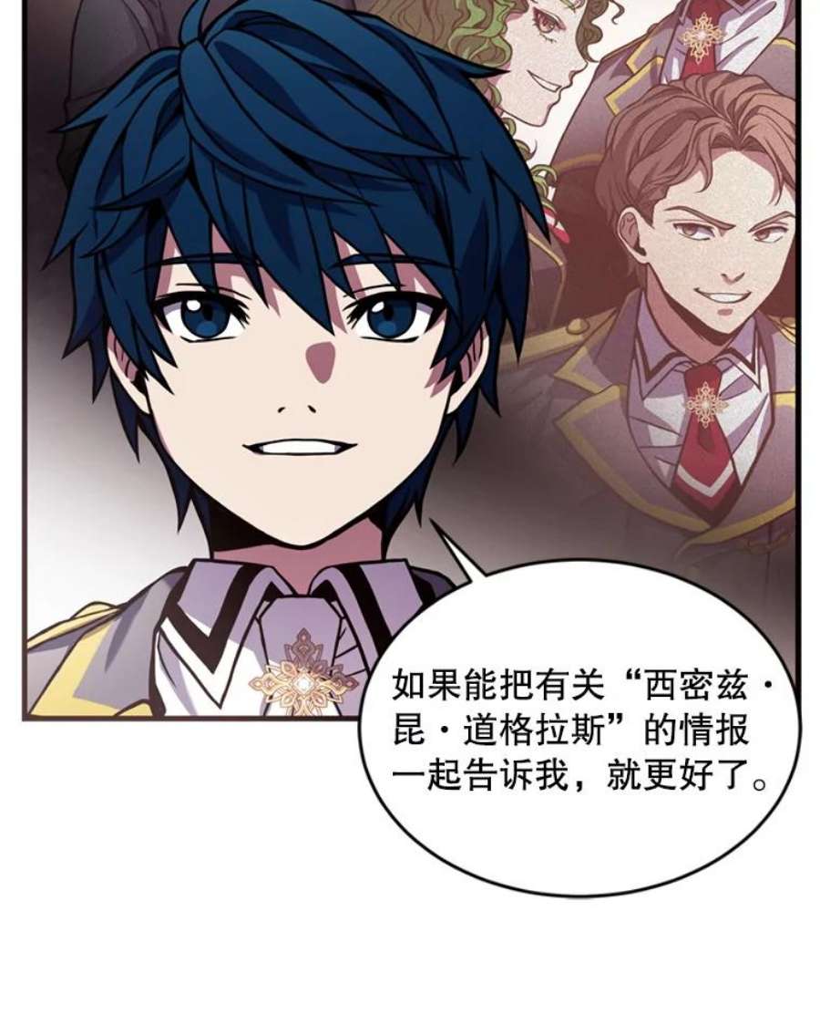 史诗级枪骑士再临36.拉拢伊卡鲁斯