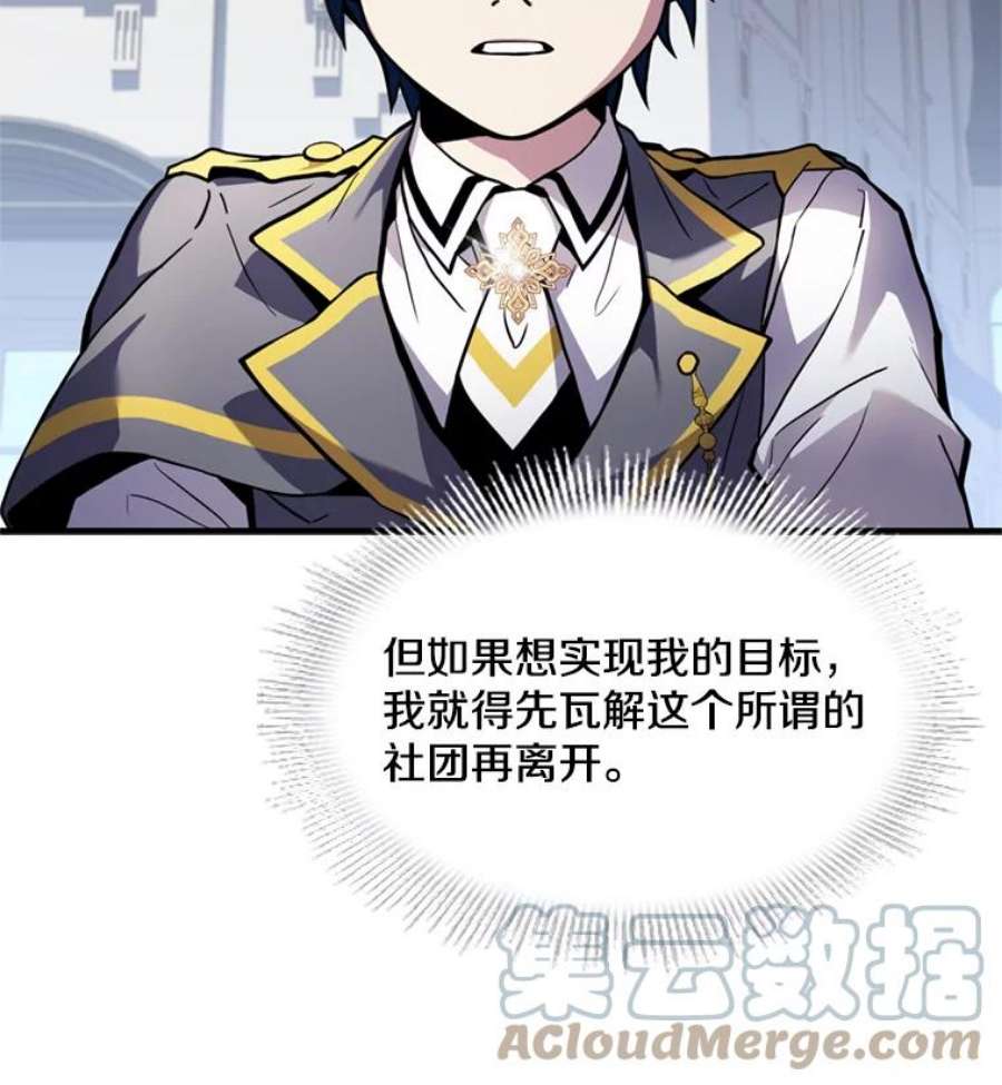 史诗级枪骑士再临36.拉拢伊卡鲁斯