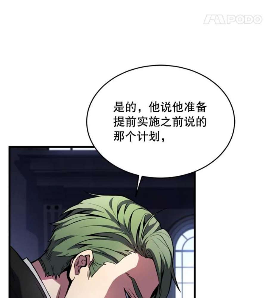 史诗级枪骑士再临36.拉拢伊卡鲁斯
