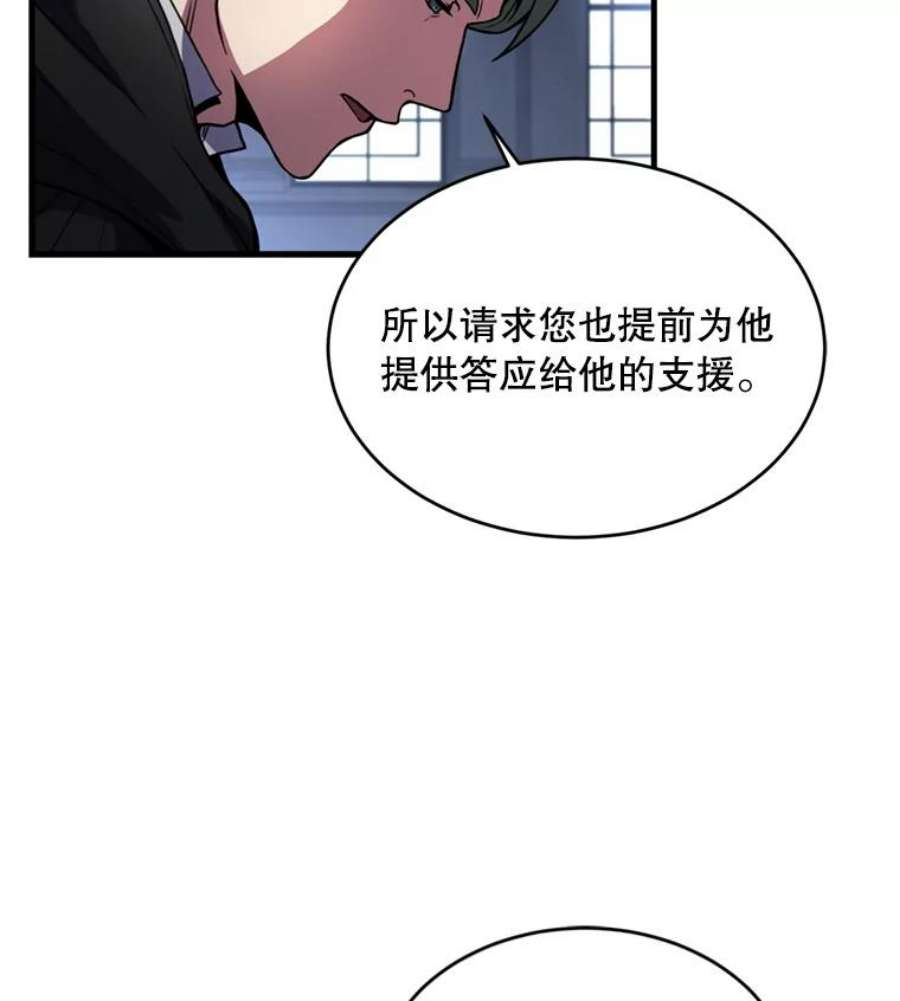 史诗级枪骑士再临36.拉拢伊卡鲁斯