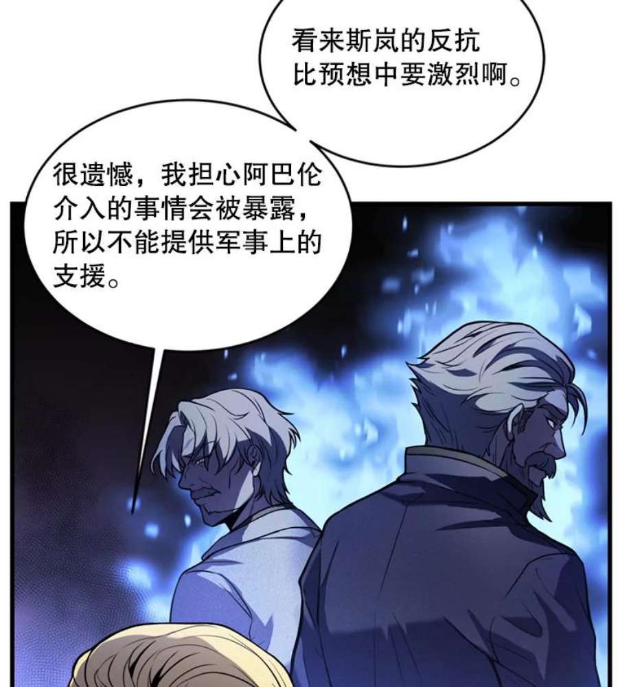 史诗级枪骑士再临36.拉拢伊卡鲁斯