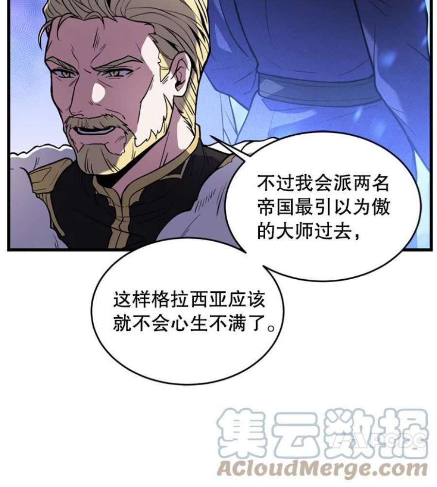 史诗级枪骑士再临36.拉拢伊卡鲁斯