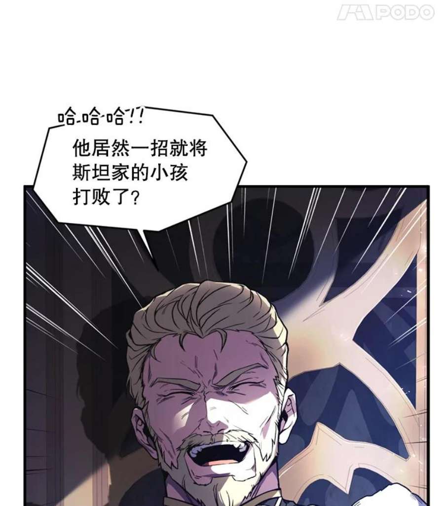 史诗级枪骑士再临36.拉拢伊卡鲁斯