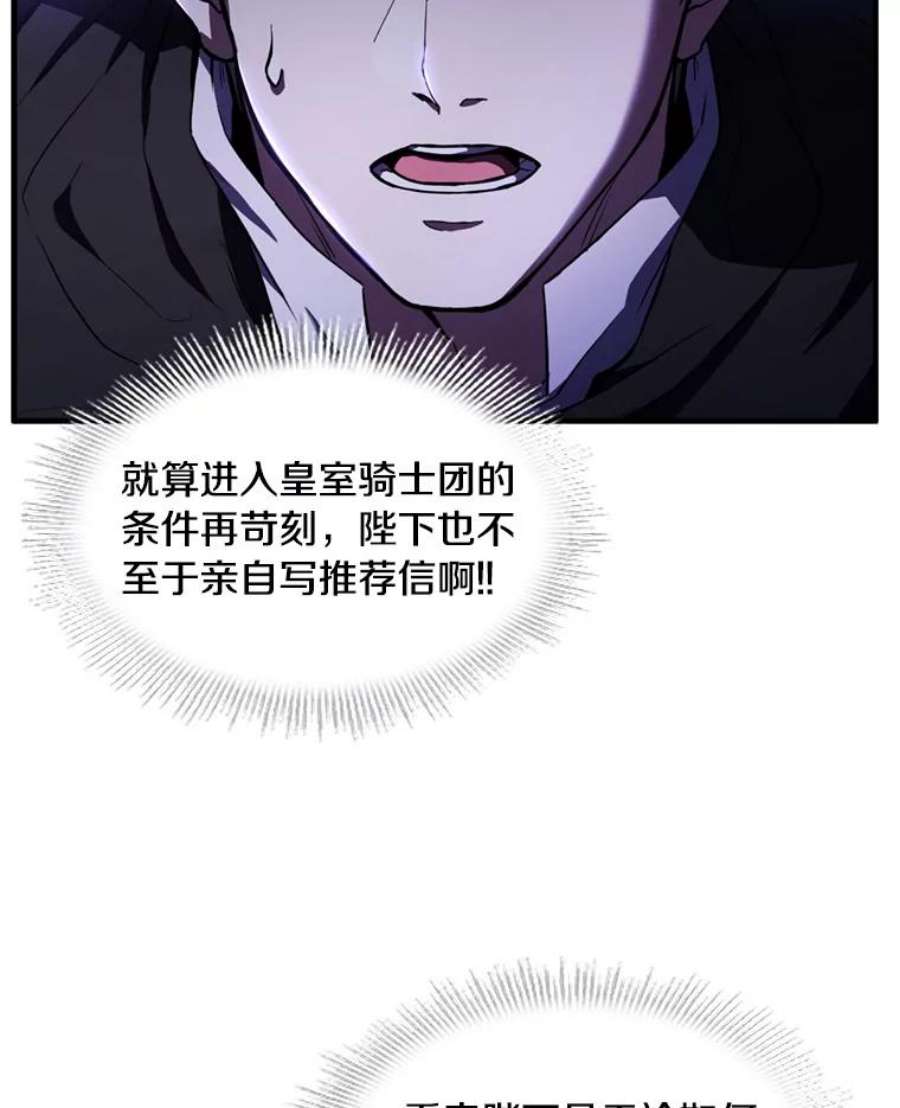 史诗级枪骑士再临36.拉拢伊卡鲁斯