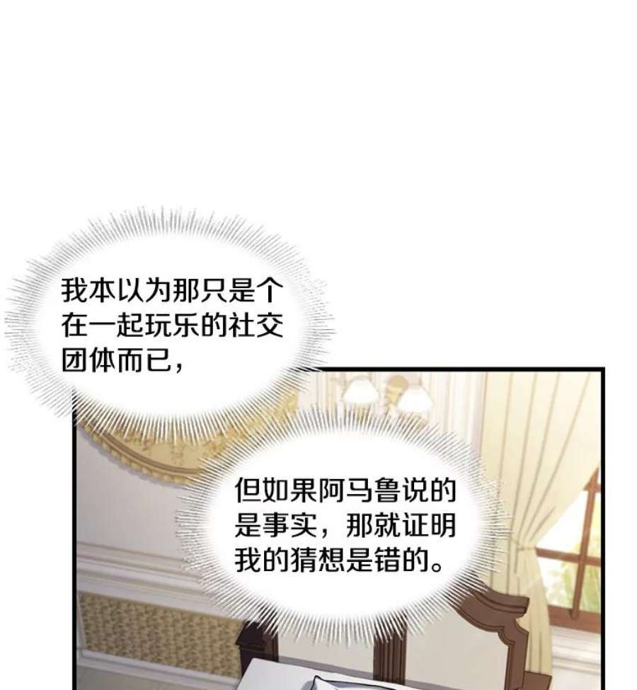 史诗级枪骑士再临36.拉拢伊卡鲁斯