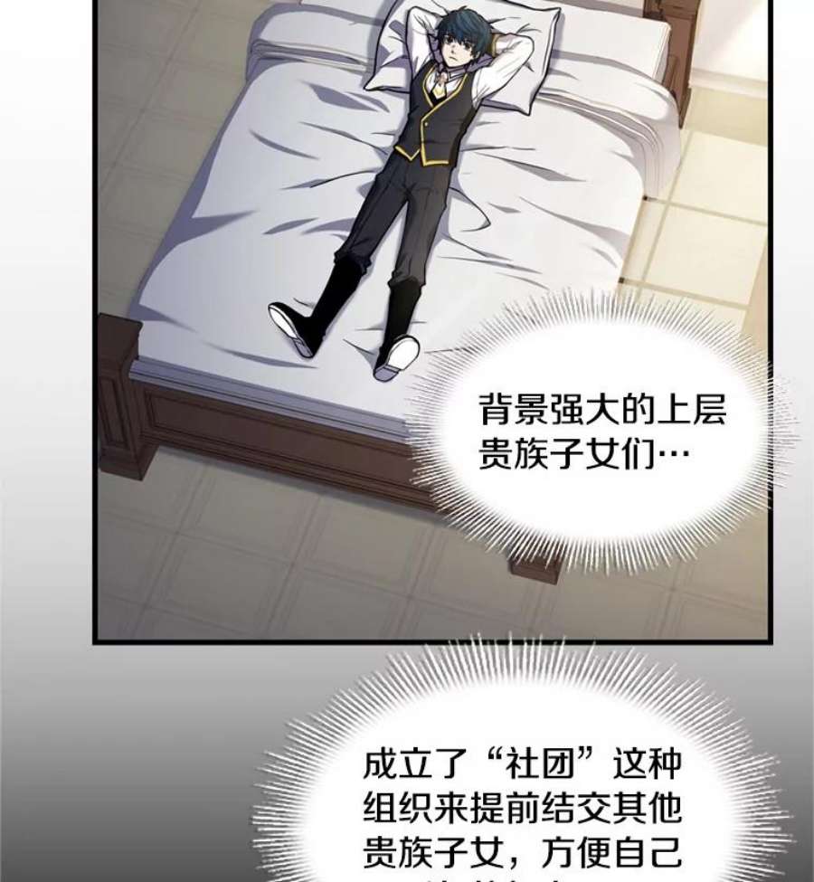 史诗级枪骑士再临36.拉拢伊卡鲁斯