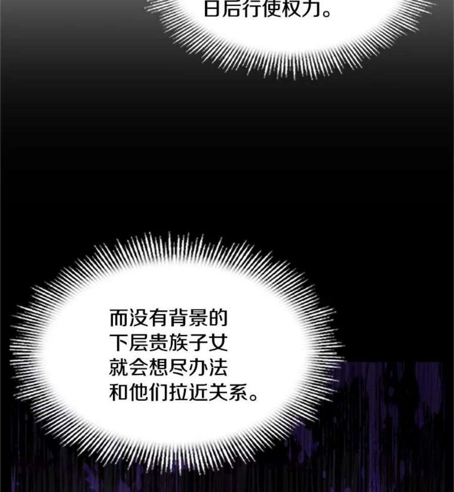 史诗级枪骑士再临36.拉拢伊卡鲁斯