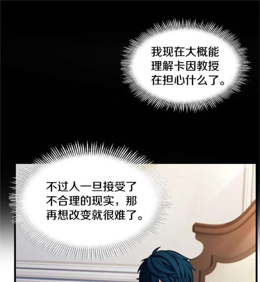 史诗级枪骑士再临36.拉拢伊卡鲁斯