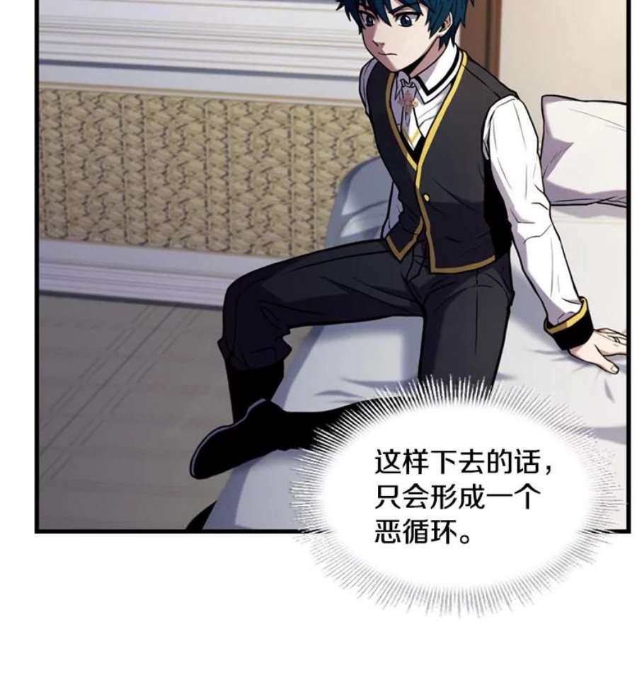 史诗级枪骑士再临36.拉拢伊卡鲁斯