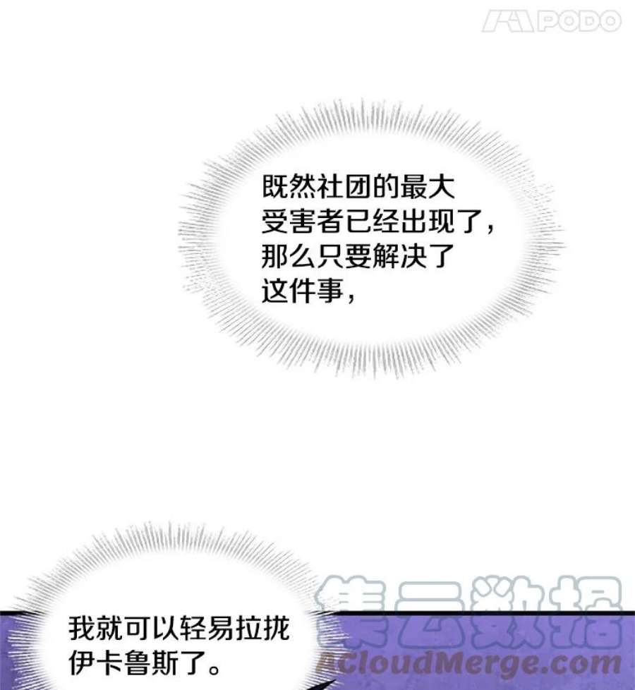 史诗级枪骑士再临36.拉拢伊卡鲁斯