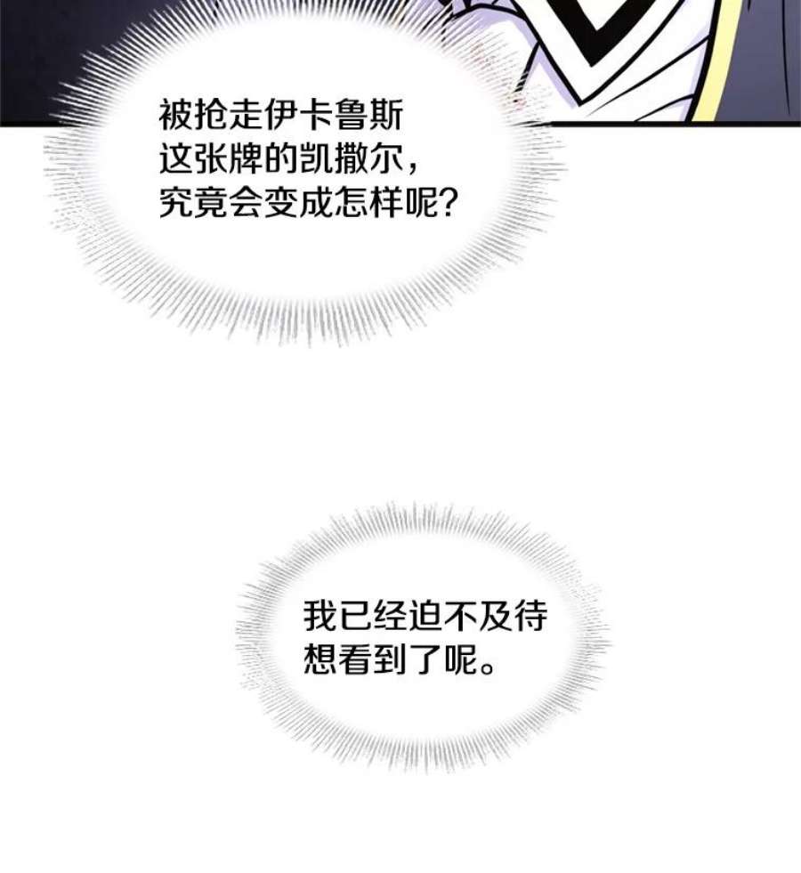 史诗级枪骑士再临36.拉拢伊卡鲁斯