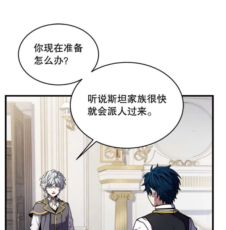 史诗级枪骑士再临36.拉拢伊卡鲁斯
