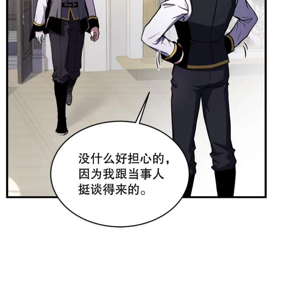 史诗级枪骑士再临36.拉拢伊卡鲁斯