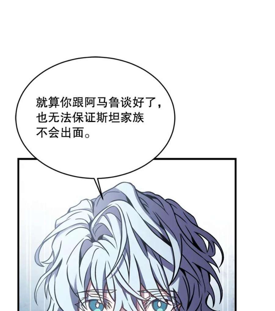 史诗级枪骑士再临36.拉拢伊卡鲁斯