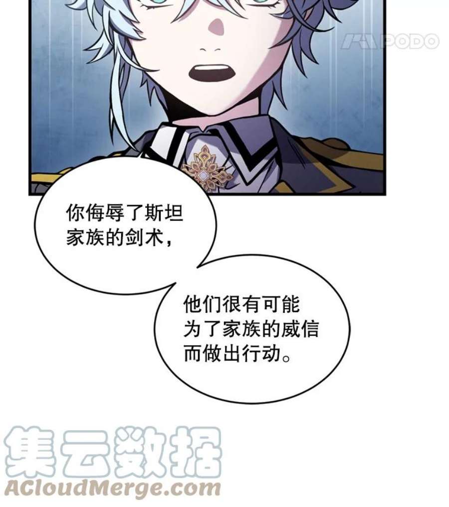 史诗级枪骑士再临36.拉拢伊卡鲁斯