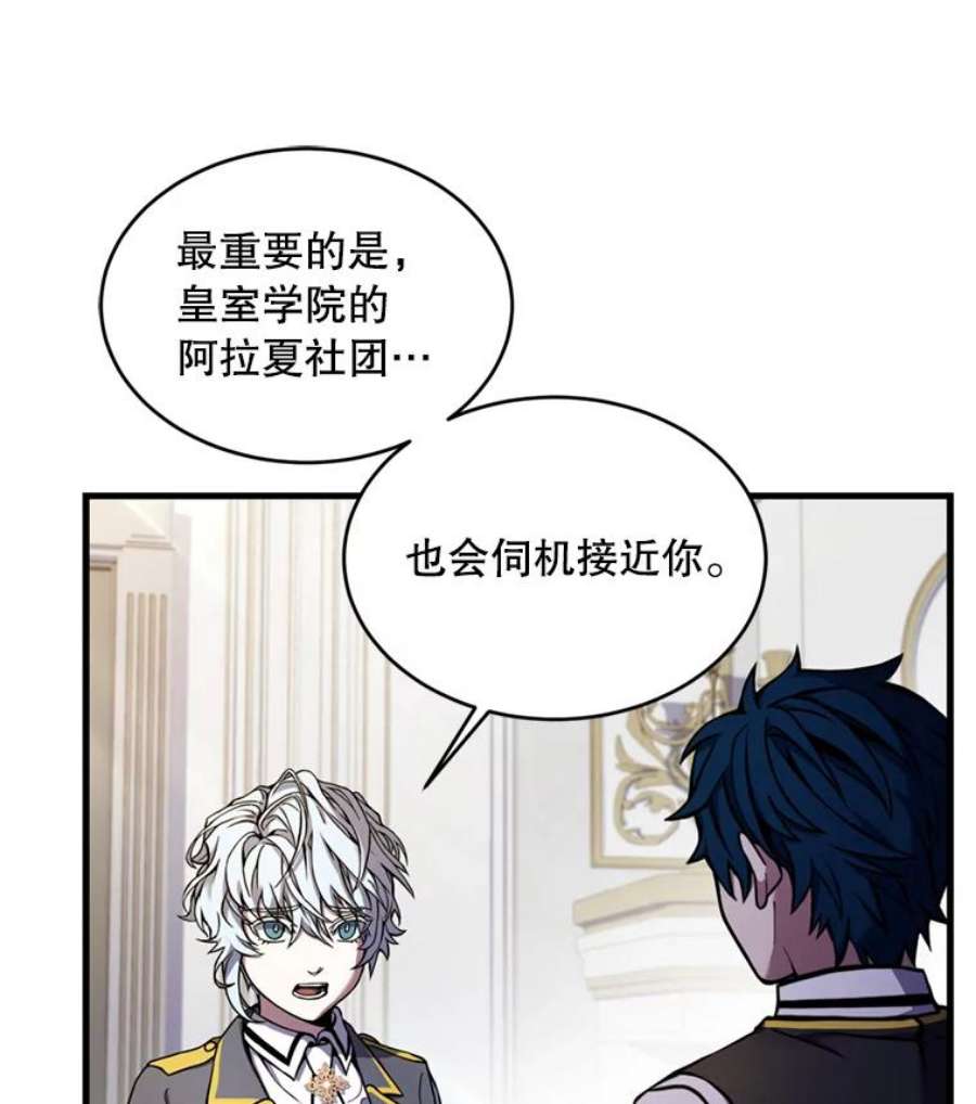 史诗级枪骑士再临36.拉拢伊卡鲁斯