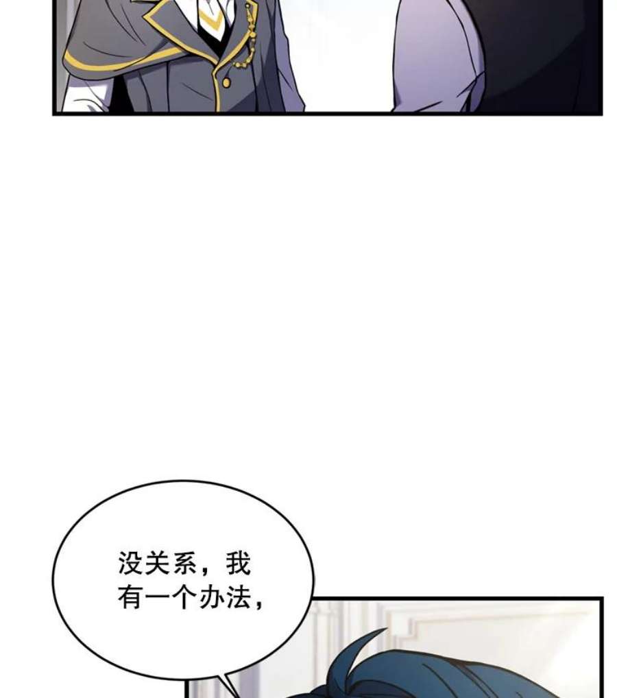 史诗级枪骑士再临36.拉拢伊卡鲁斯