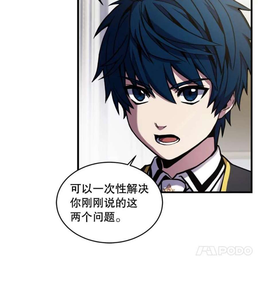 史诗级枪骑士再临36.拉拢伊卡鲁斯
