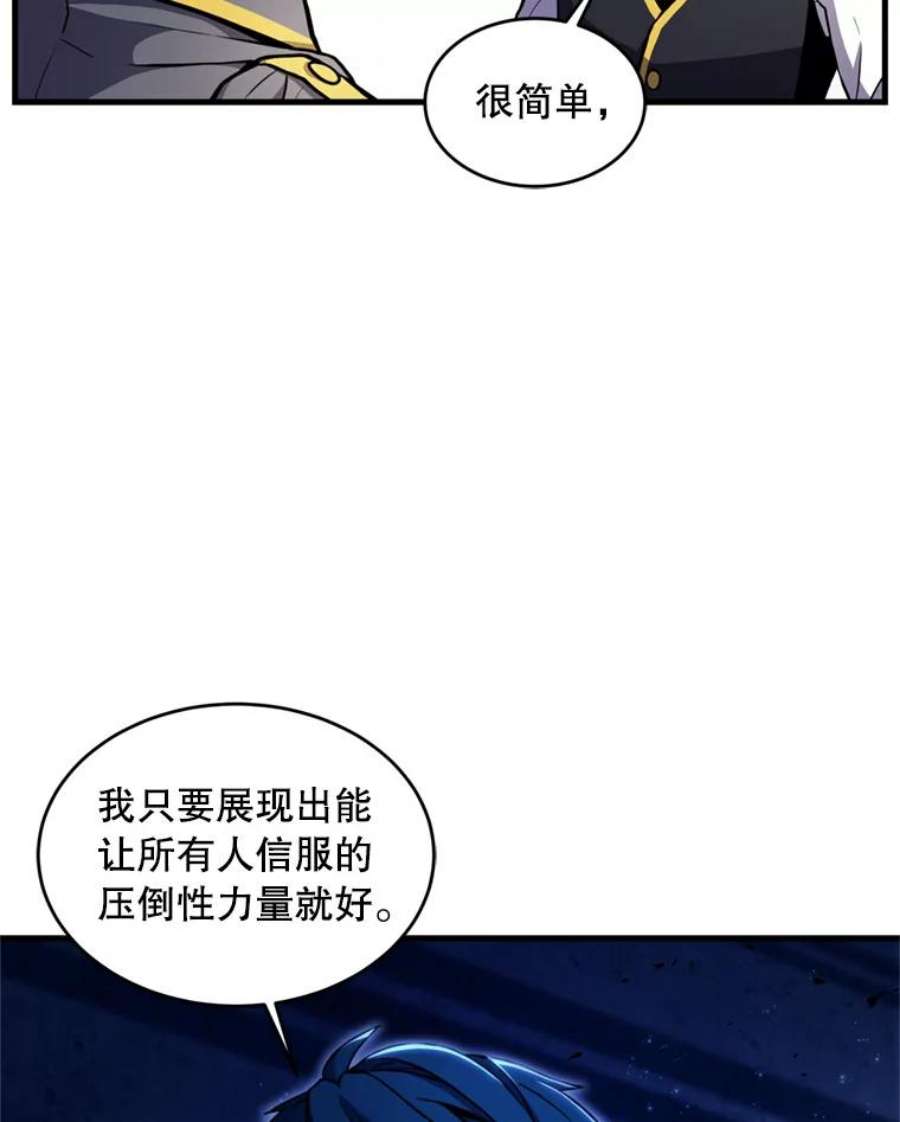 史诗级枪骑士再临36.拉拢伊卡鲁斯