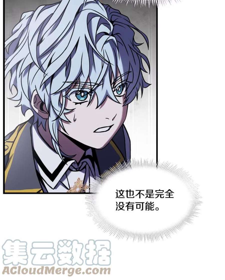 史诗级枪骑士再临36.拉拢伊卡鲁斯