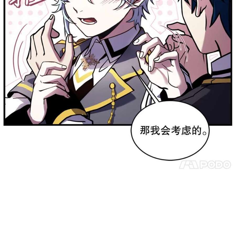 史诗级枪骑士再临36.拉拢伊卡鲁斯