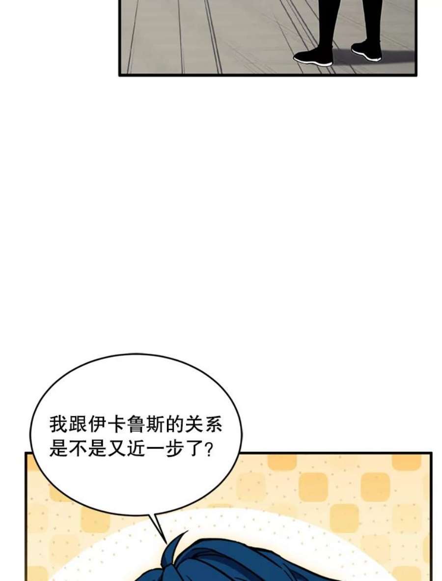 史诗级枪骑士再临36.拉拢伊卡鲁斯