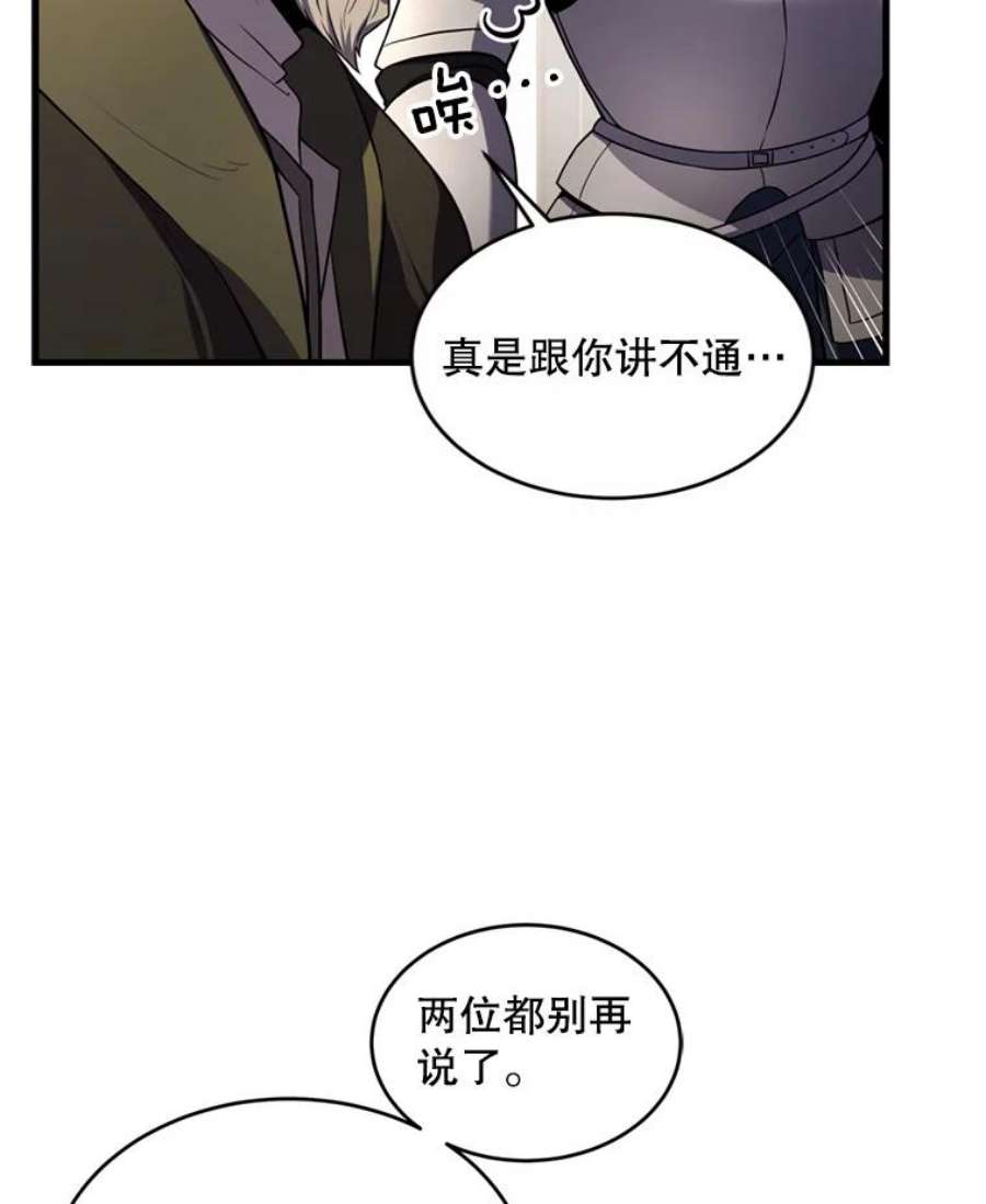 史诗级枪骑士再临37.阿拉夏