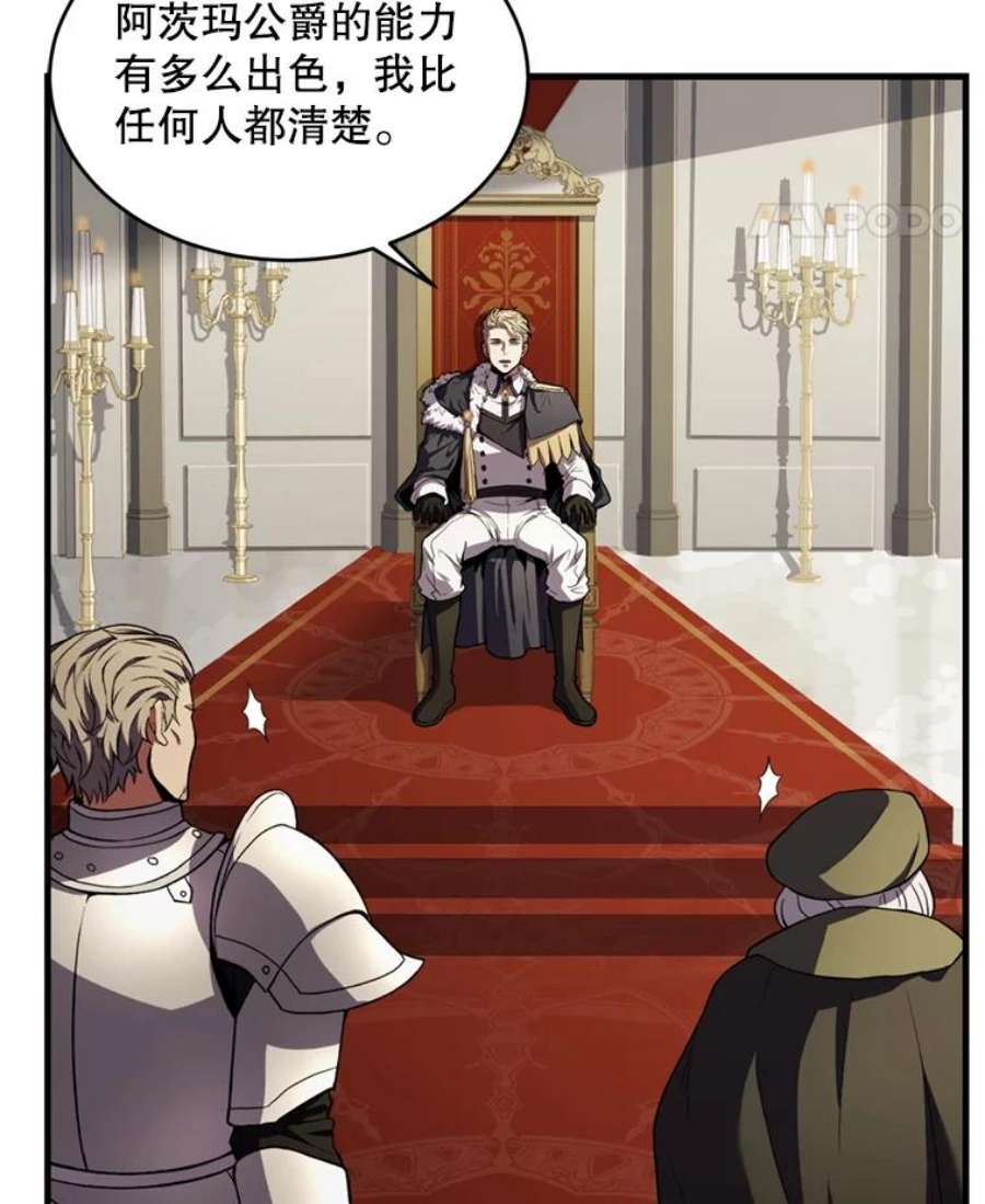 史诗级枪骑士再临37.阿拉夏