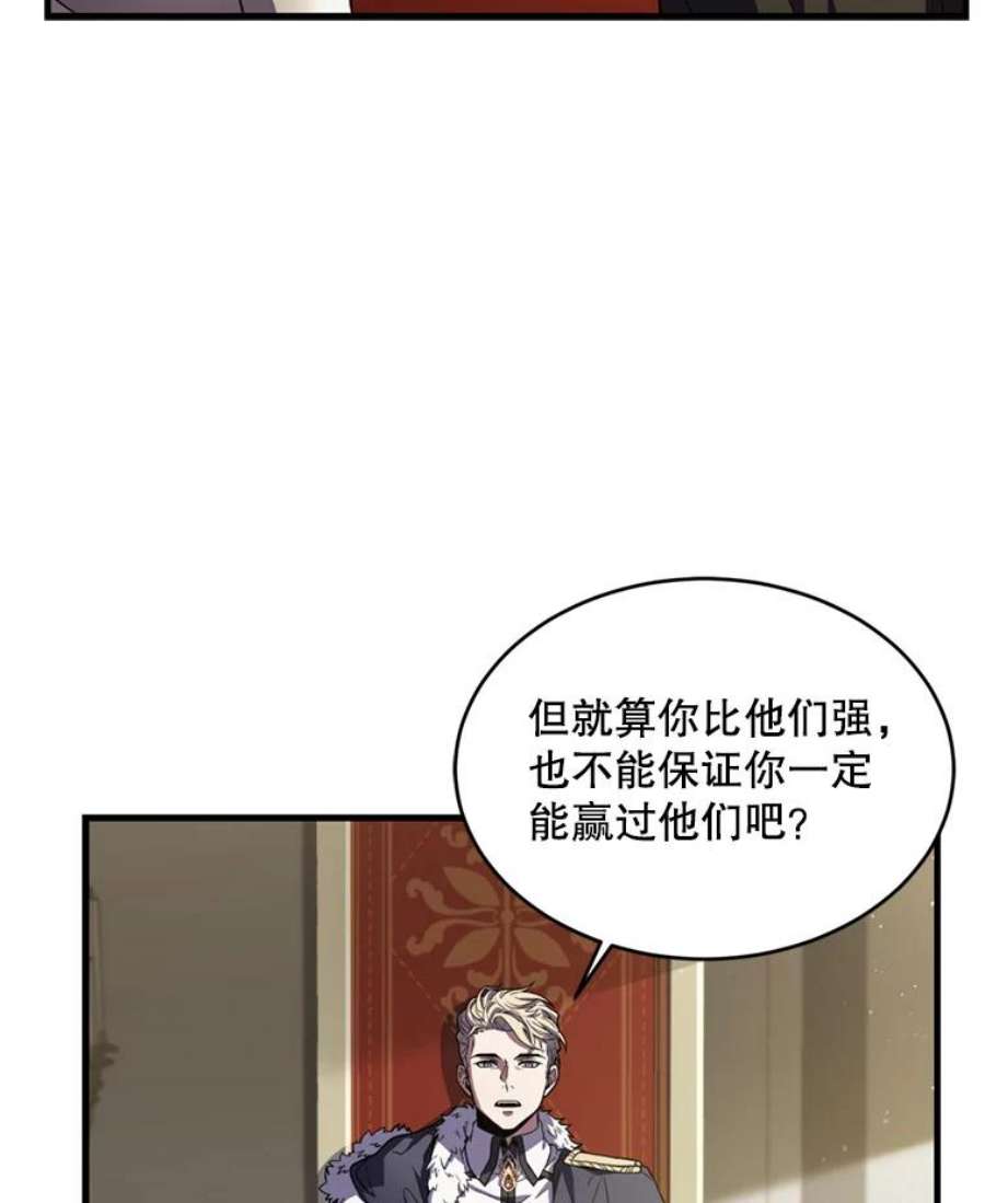 史诗级枪骑士再临37.阿拉夏