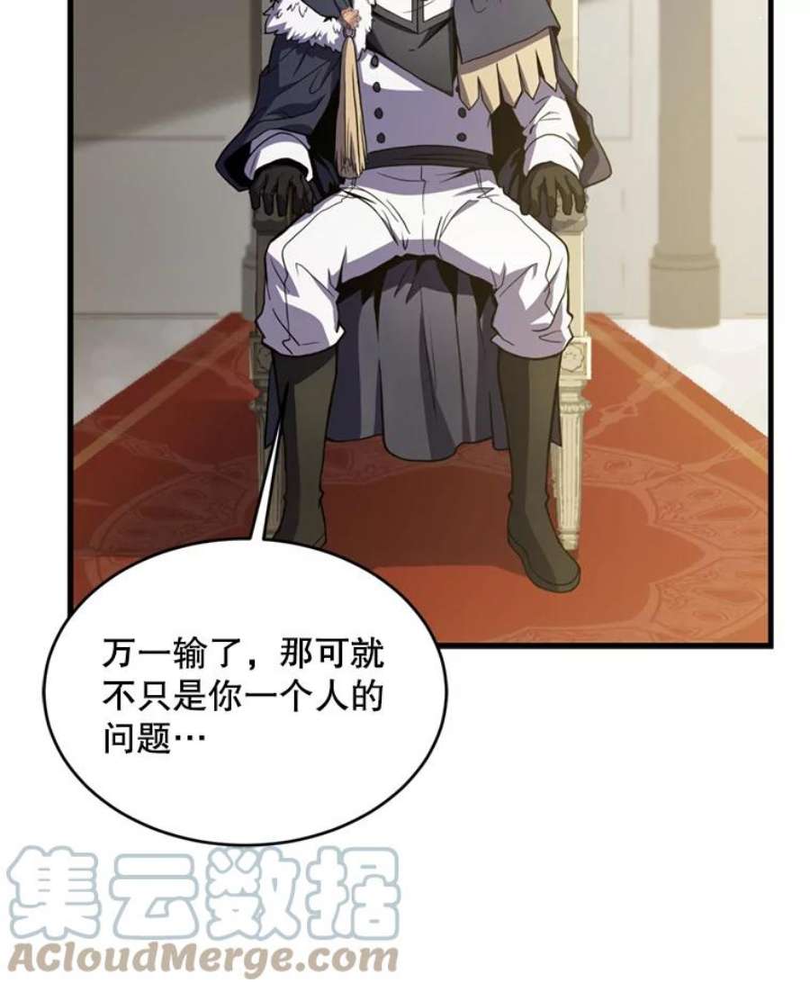 史诗级枪骑士再临37.阿拉夏