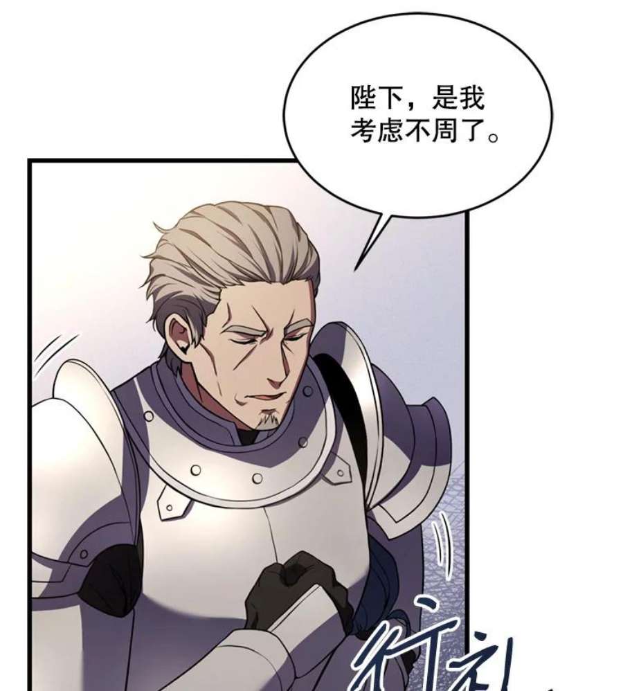 史诗级枪骑士再临37.阿拉夏