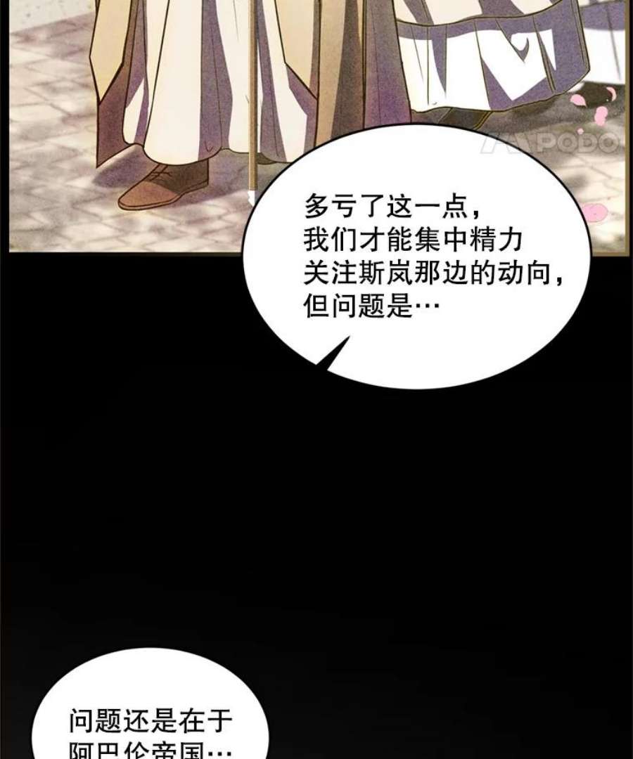 史诗级枪骑士再临37.阿拉夏