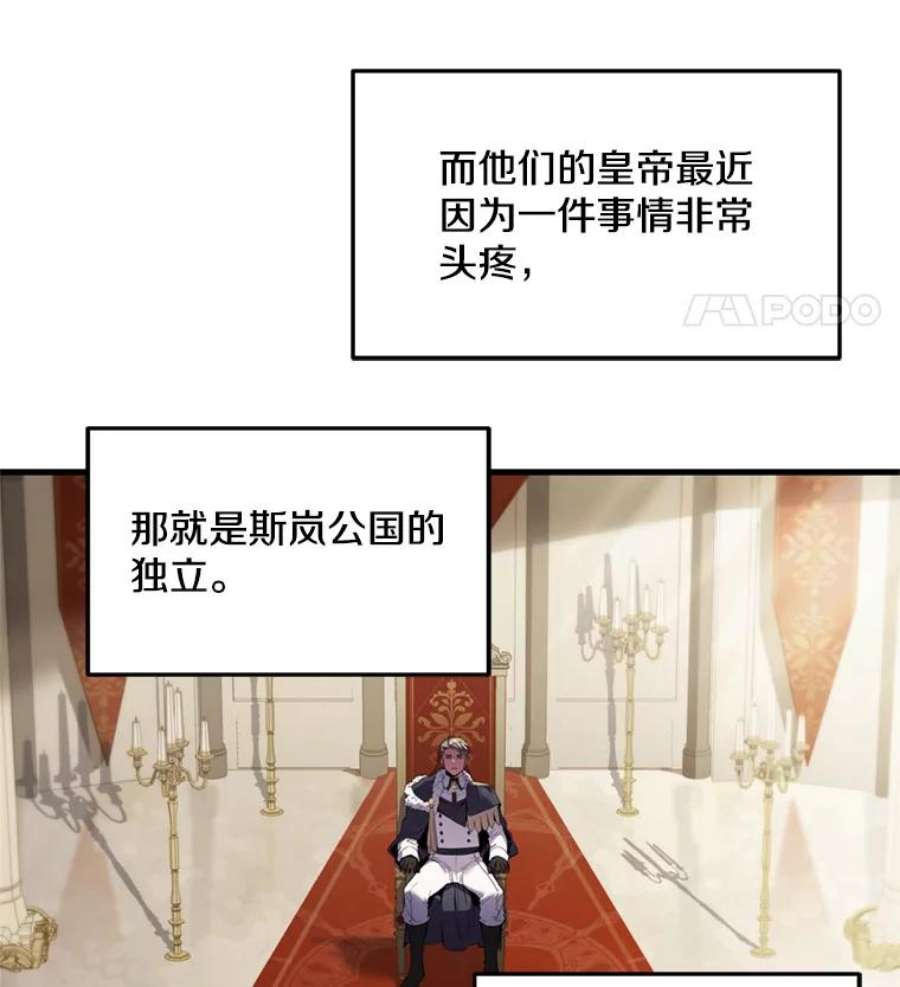 史诗级枪骑士再临37.阿拉夏