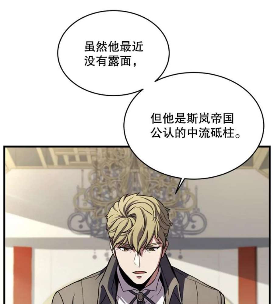 史诗级枪骑士再临37.阿拉夏