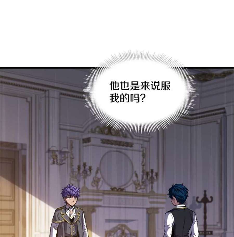 史诗级枪骑士再临37.阿拉夏