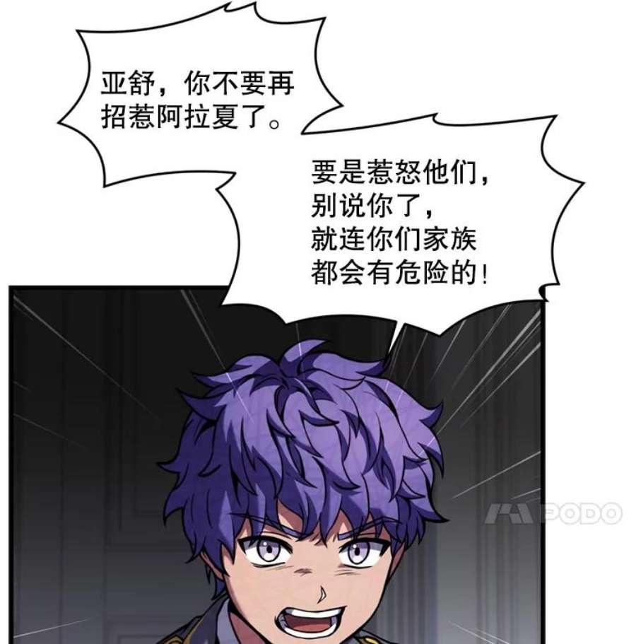 史诗级枪骑士再临37.阿拉夏