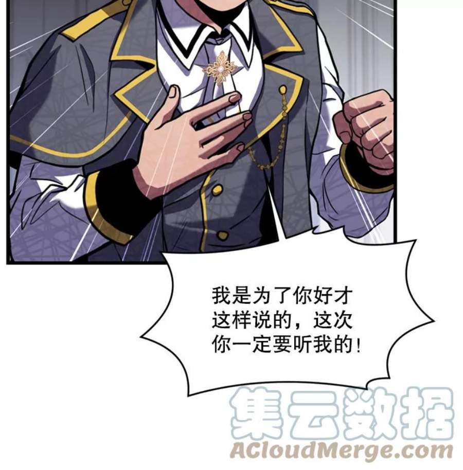 史诗级枪骑士再临37.阿拉夏