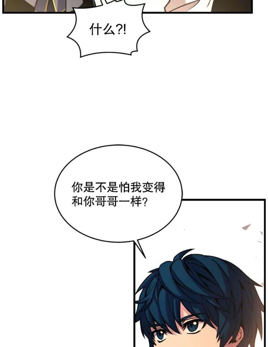 史诗级枪骑士再临37.阿拉夏